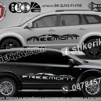 Fiat Freemont стикери надписи лепенки фолио SK-SJV2-FI-FRE, снимка 1 - Аксесоари и консумативи - 44456095