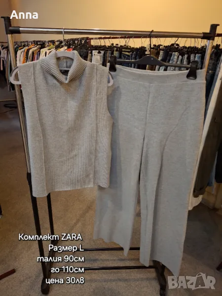 Комплект ZARA , снимка 1