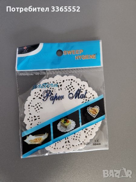 Подложки, салфетки за сервиране, кръгли , снимка 1