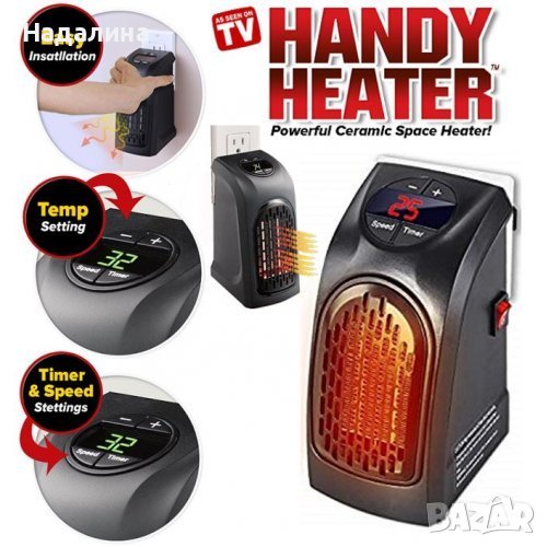 Портативна печка Handy Heater, 400w, с таймер  Код на продукт: TS0191, снимка 1