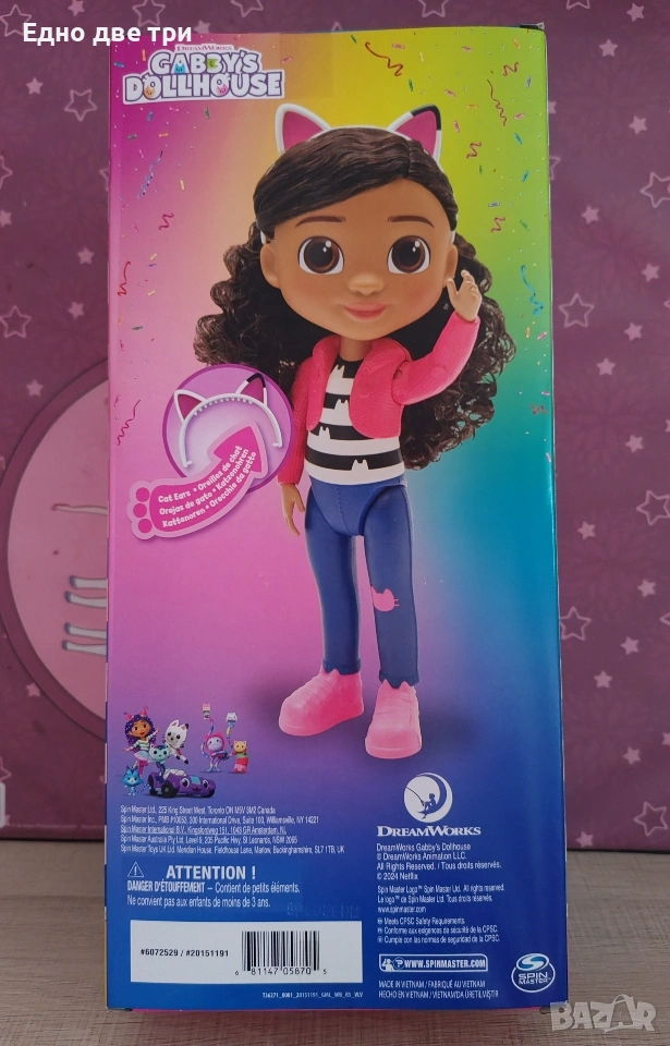 Кукла Gabby's Dollhouse - Габи, 33 cm , снимка 1