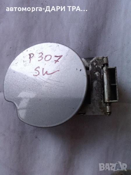 Капачка резервоар за Пежо 307 комби , снимка 1