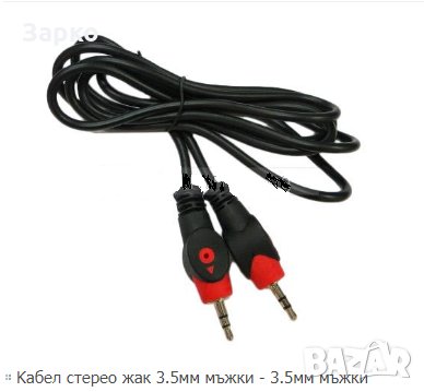 Аудио кабел Stereo Jack 3.5mm, 5м. с никелирани конектори, снимка 1