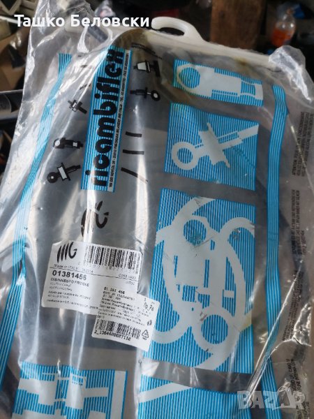 Продавам жило за съединител , снимка 1