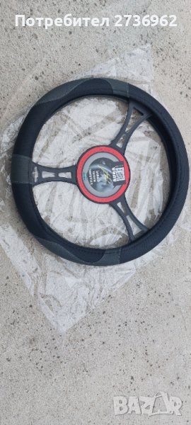 Калъф за волан 38см, снимка 1