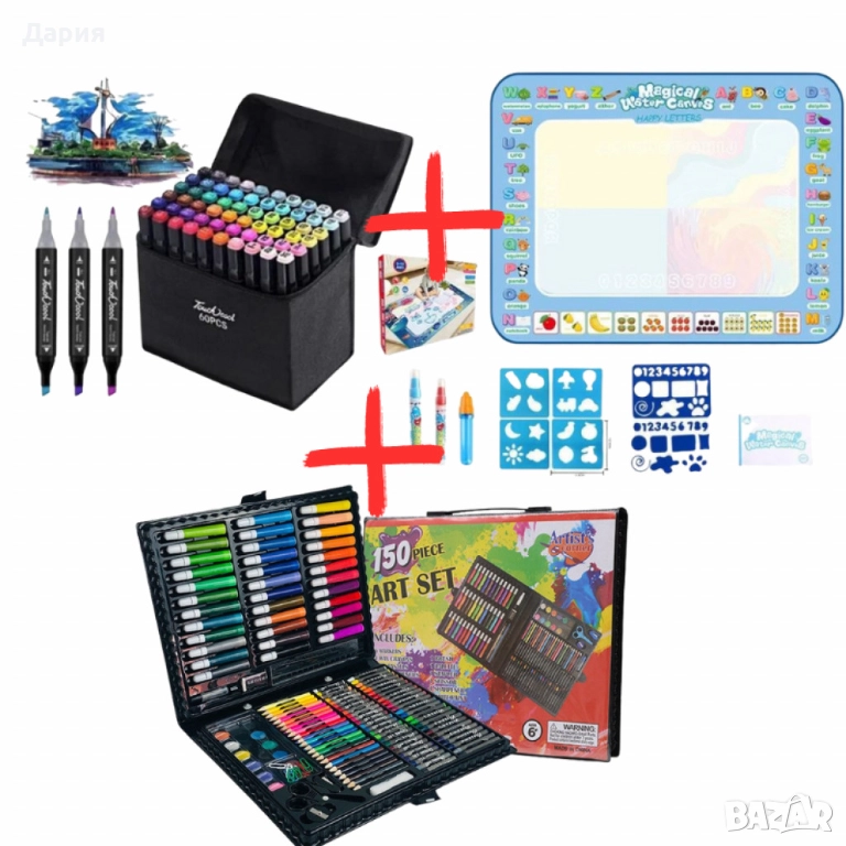 Комплект за рисуване от 150 части + Комплект за оцветяване и рисуване Aqua + Комплект от маркери с а, снимка 1