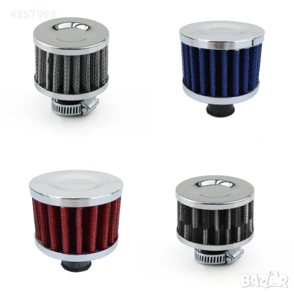 Спортен филтър за мотор - 1109 Четири цвята , снимка 1