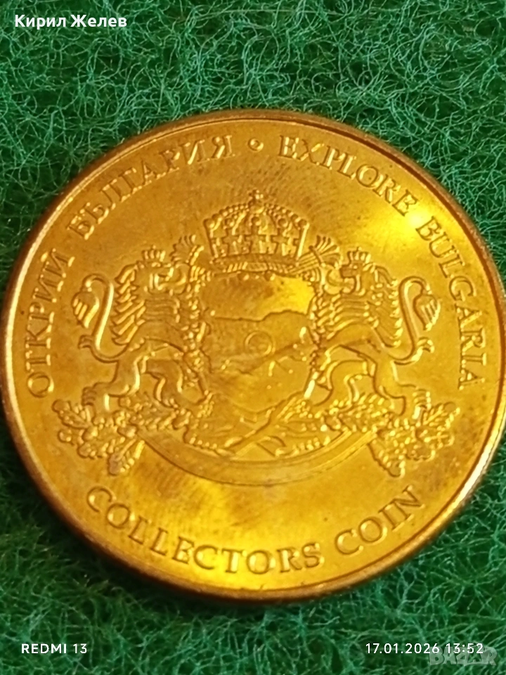 Сувенирна монета ОТКРИЙ БЪЛГАРИЯ ШИПКА за КОЛЕКЦИЯ 53157, снимка 1