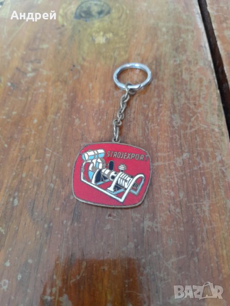Стар ключодържател Strojexport, снимка 1