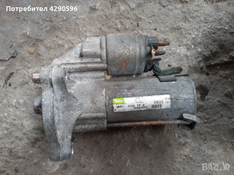 Стартер 9648644680 Citroen Peugeot Fiat , снимка 1