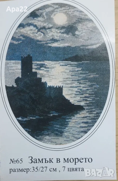 15% Отстъпка Продавам комплект гоблени за бродиране - пейзажи Облен, снимка 1