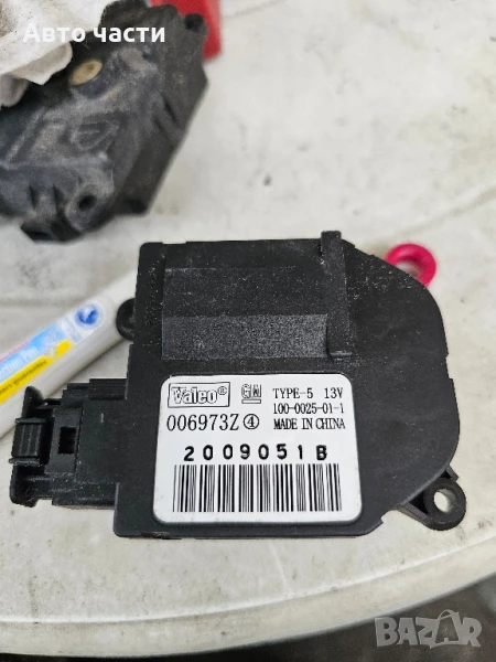 Моторче клапа парно за Opel Vectra C GTS (08.2002 - 01.2009) 2.2 direct, 155 к.с., № Valeo 006973Z, снимка 1