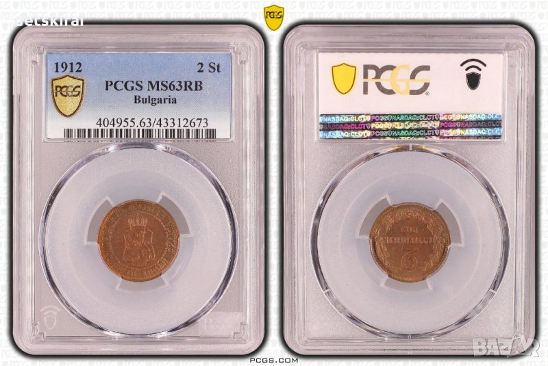 2 ст от 1912 сертифицирана в PCGS, снимка 1