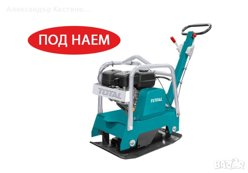 Под наем машина за трамбоване Виброплоча 6.5HP, 25 kN, снимка 1