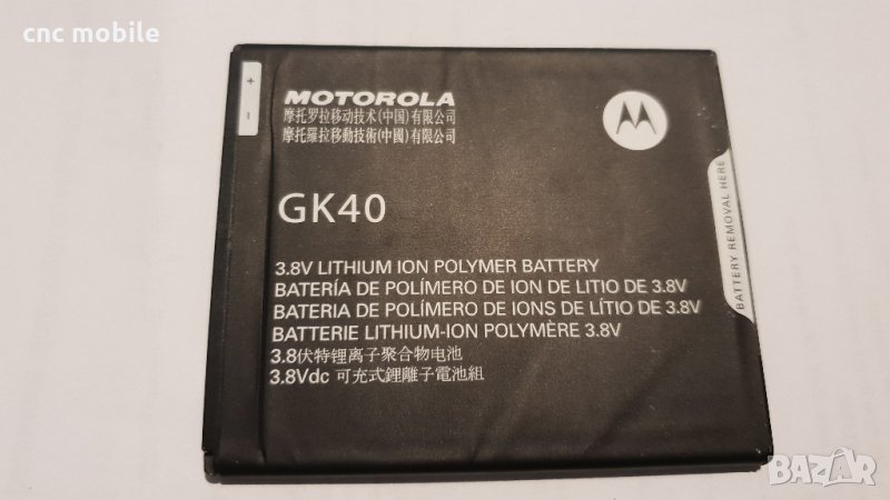 Motorola E3 - Motorola XT1700 оригинални части и аксесоари , снимка 1