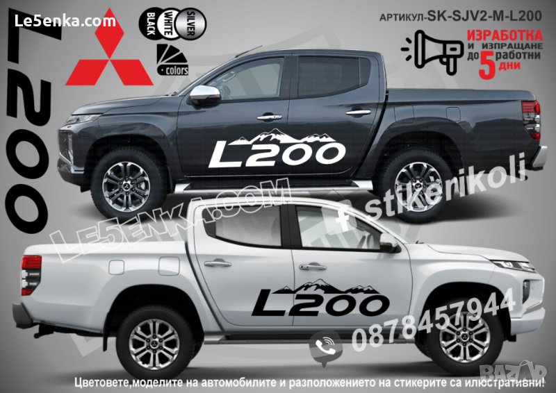 Mitsubishi L200 стикери надписи лепенки фолио SK-SJV2-M-L200, снимка 1