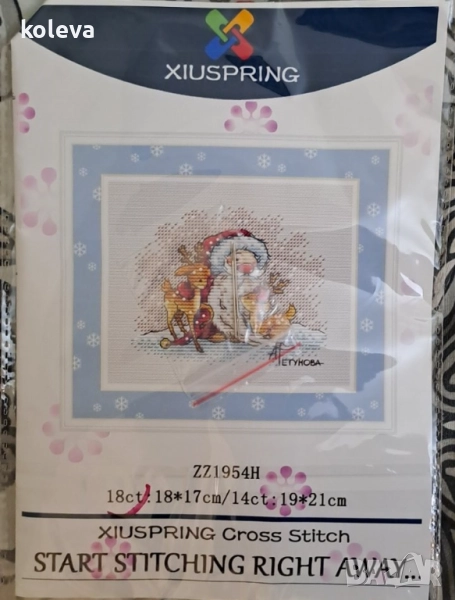 Минита за бродиране, снимка 1