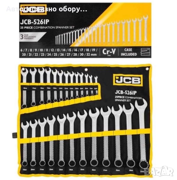 Комплект звездогаечни 6-32мм, снимка 1