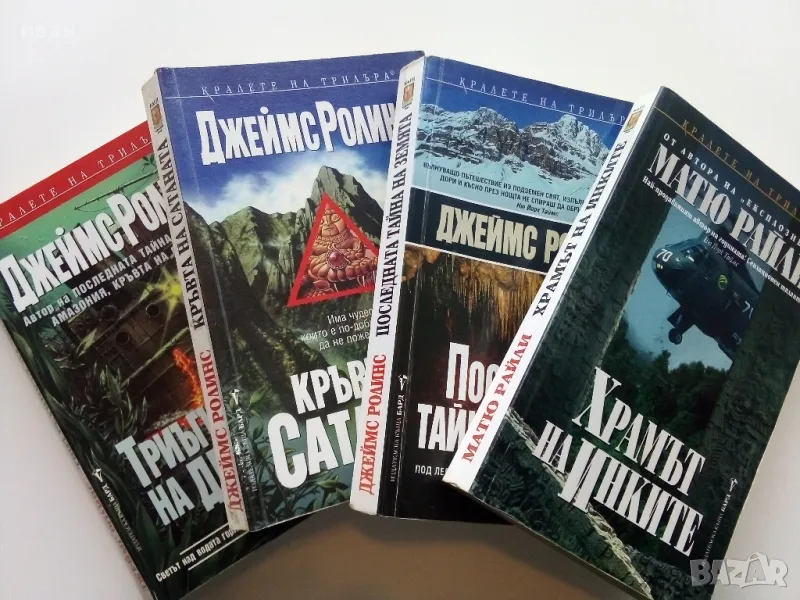 Поредица "Кралете на трилъра", снимка 1