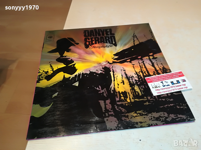 DANYEL GERARD MADE IN HOLLAND 2903221108, снимка 1