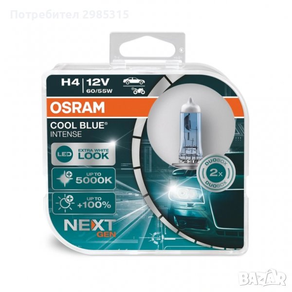  крушки H4 Osram Cool Blue Intense , снимка 1