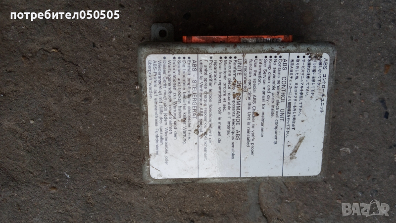 АВS от Хонда Акорд Бензин 2000--98г, снимка 1