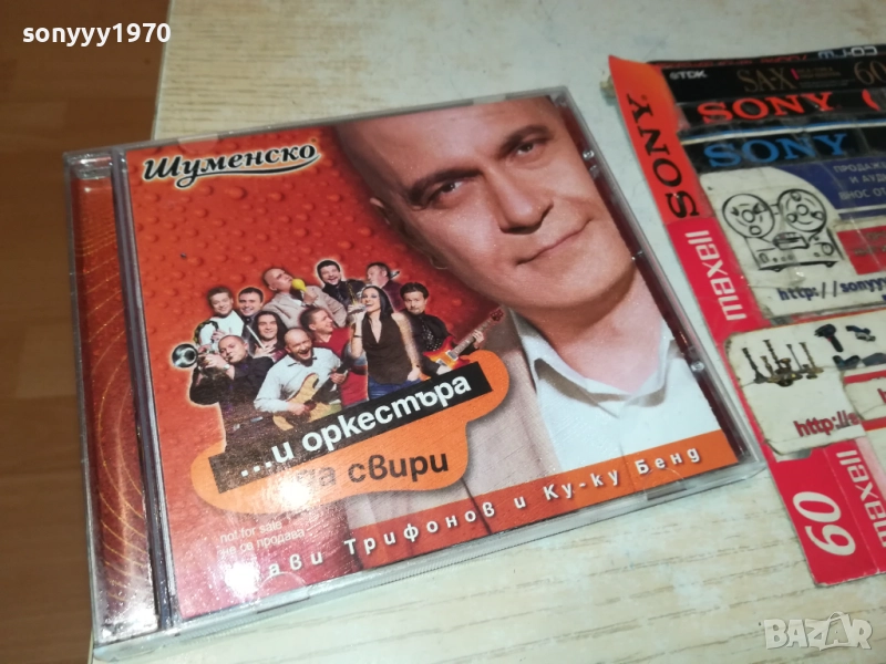 СЛАВИ ТРИФОНОВ ЦД 1210251125, снимка 1