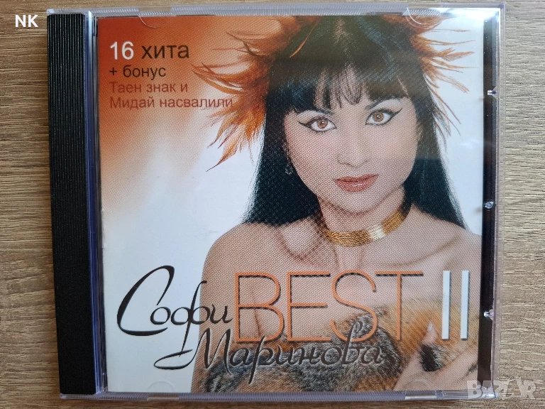 Софи Маринова-BEST 2, снимка 1