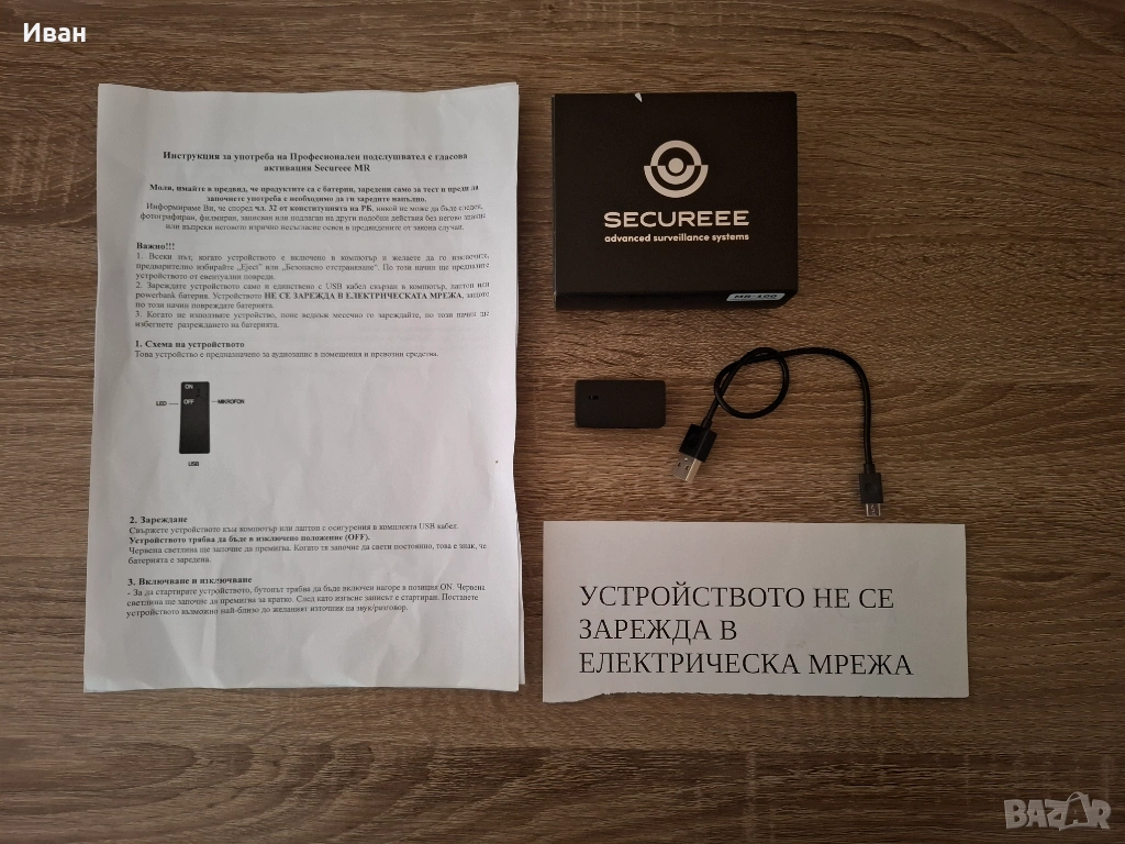 Професионален подслушвател Secureee MR-100, снимка 1