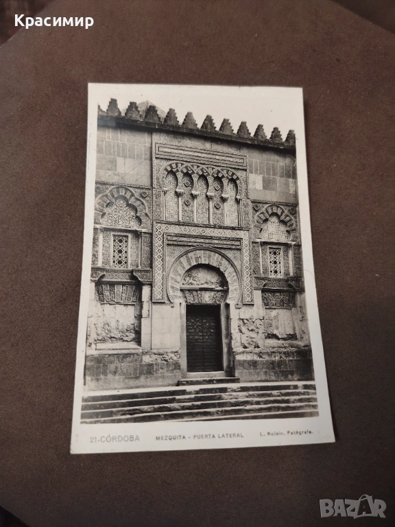 Винтидж Снимка началото на 20 Век. , снимка 1