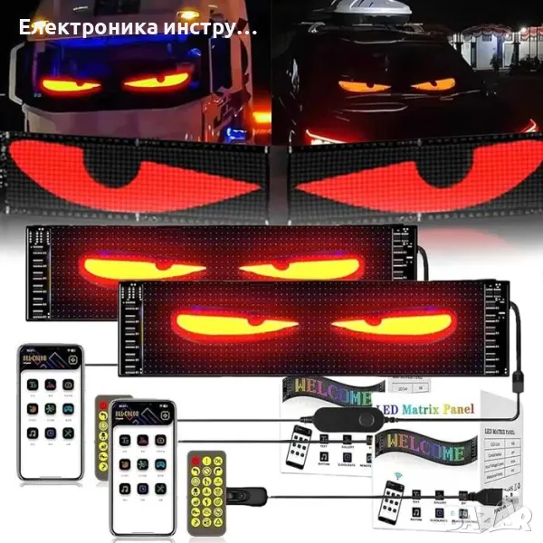НОВО! LED Гъвкава Лента за челно стъкло Дяволски Очи Demon Eyes Табло с очи, снимка 1