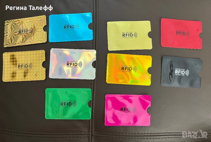 Протектори за дебитна/кредитна карта, снимка 1