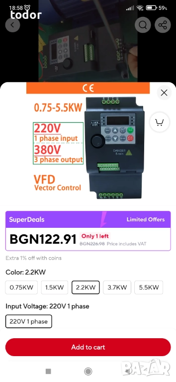 1фаза 220v към 3фази 380v 2.2kw за Ел. Двигател, снимка 1