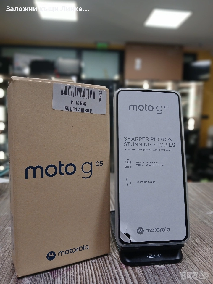 !ЧИСТО НОВ! Motorola Moto G05 64GB, снимка 1