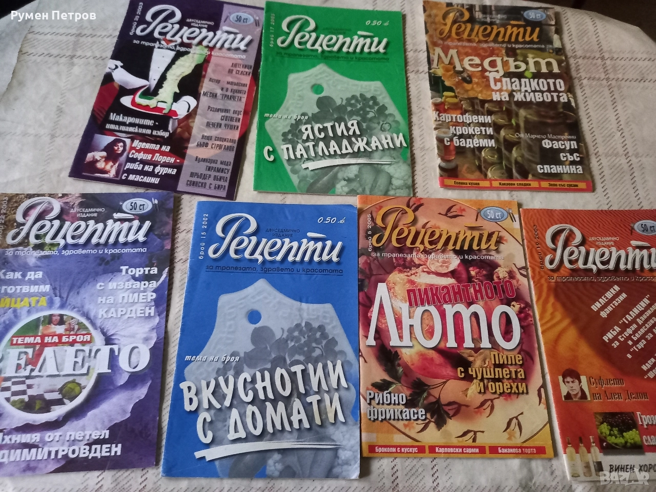 Кулинарно списание Рецепти., снимка 1