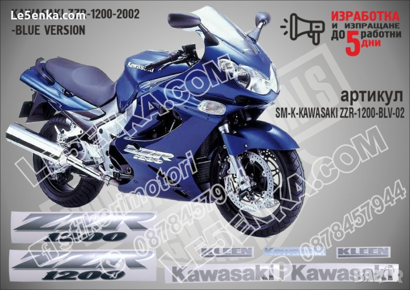 KAWASAKI ZZR 1200 BLUE VERSION 2002 SM-K-KAWASAKI ZZR-1200-BLV-02, снимка 1