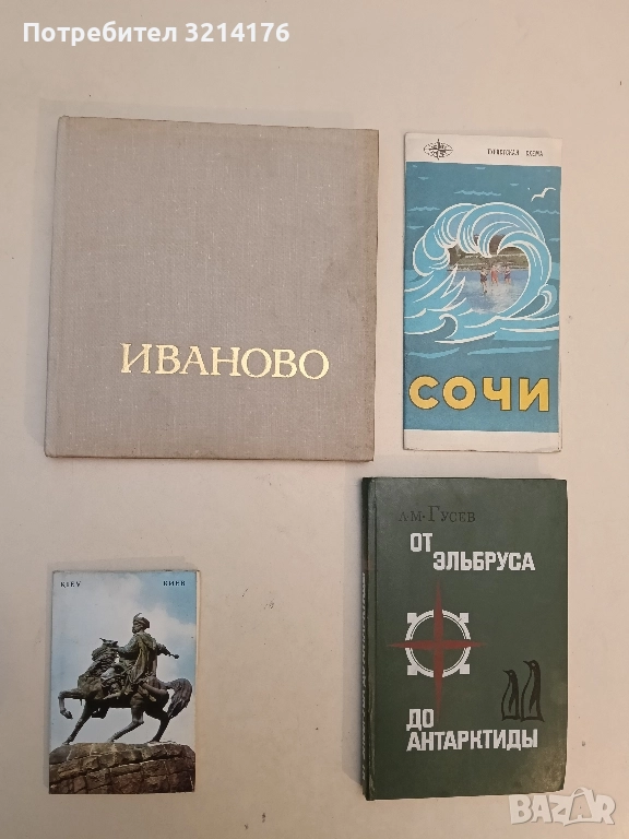 НАБОР ОТКРЫТОК КИЕВ СССР. 16 ШТУК -  Bogdan Khmelnitsky, A. Ober, M. Mikeshin, V. Nikolayev (1975)), снимка 1