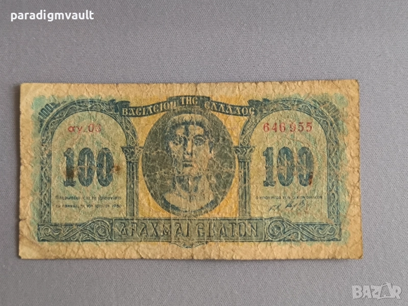 Банкнота - Гърция - 100 драхми | 1950г., снимка 1