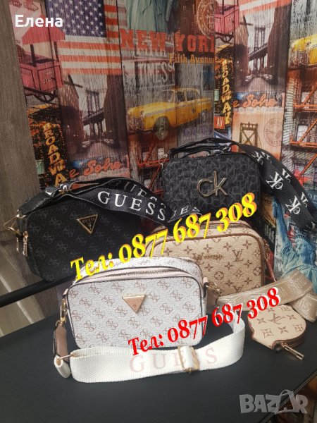 ХИТ ЦЕНА!!! Нови дамски чанти на фирмите GUESS, LOUIS VUITTON и CALVIN KLEIN, снимка 1