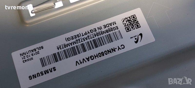 LED подсветка за дисплей CY-NN050HGAV1V за телевизор SAMSUNG модел UE50RU7092U, снимка 1