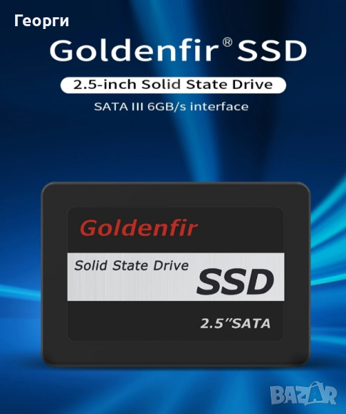 SSD 1 TB 2,5 инчов марка Goldenfir, снимка 1