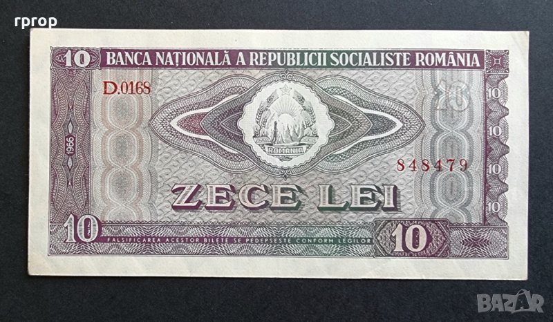 Банкнота. Румъния. 10 леи. 1966 година. , снимка 1