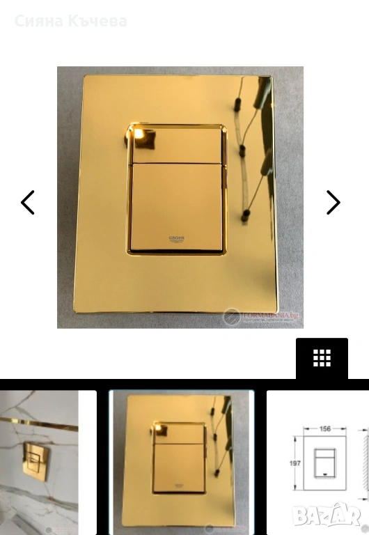 НОВО! Skate Cosmopolitan Бутон GROHE, снимка 1