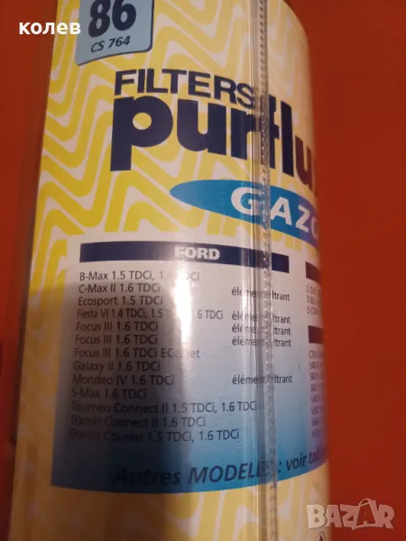 горивен филтър CS 764, снимка 1