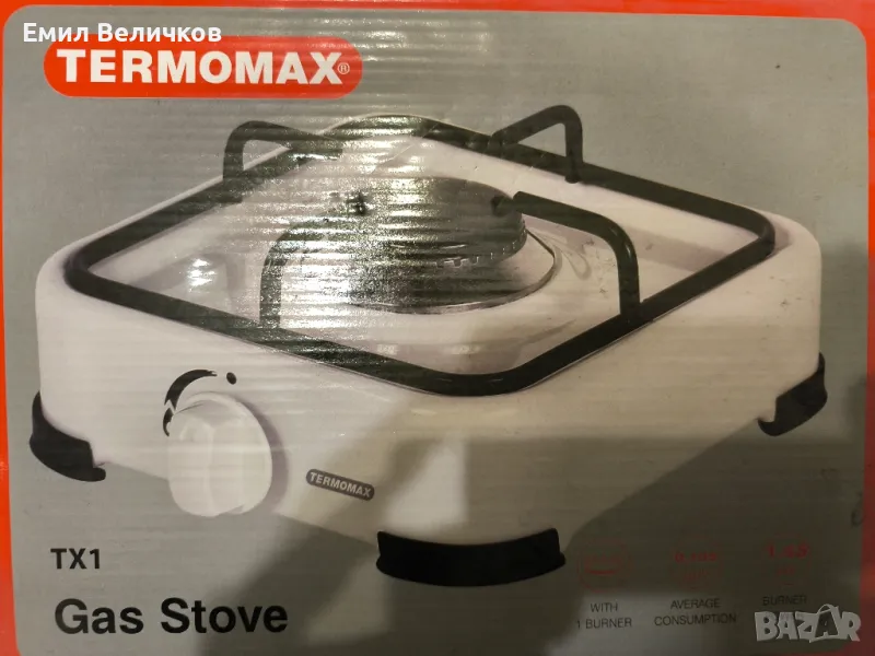 Газов котлон Termomax , снимка 1