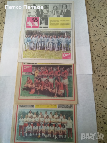 Вестник Старт 74 г., снимка 1