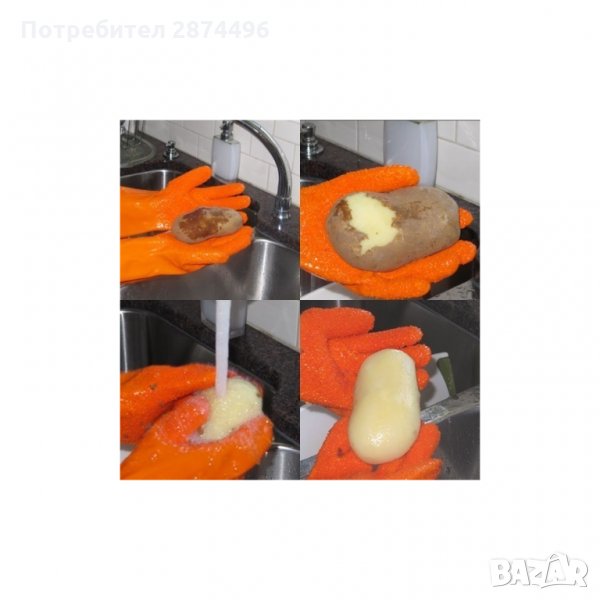 1405 Релефни ръкавици за белене на пресни картофи, снимка 1