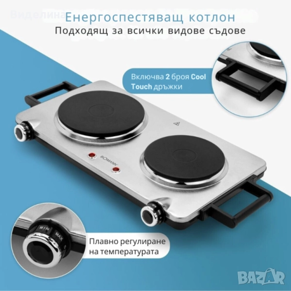 Електрически двоен котлон Bomann 2500 W DKP 5033 E CB– мощен, компактен и надежден уред за дома, офи, снимка 1