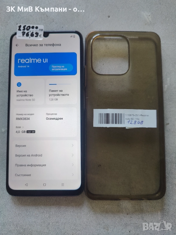 Realme note 50, снимка 1