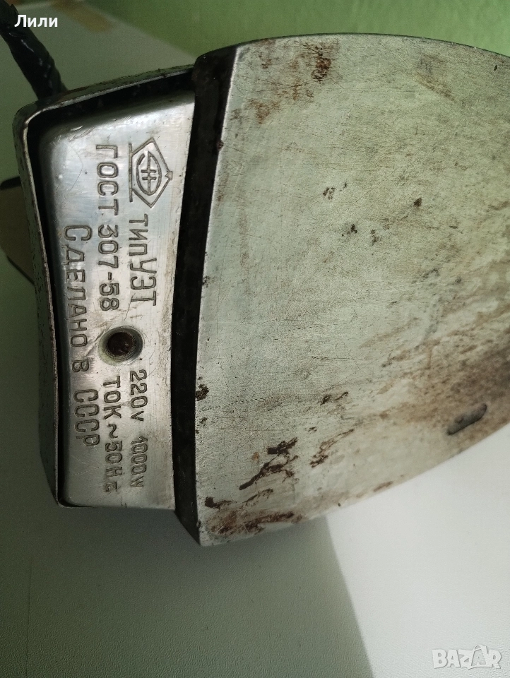 Антикварна ютия от соца. Ютия от СССР, снимка 1